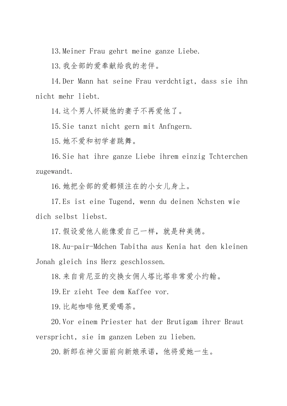 爱用德语怎么说_第3页