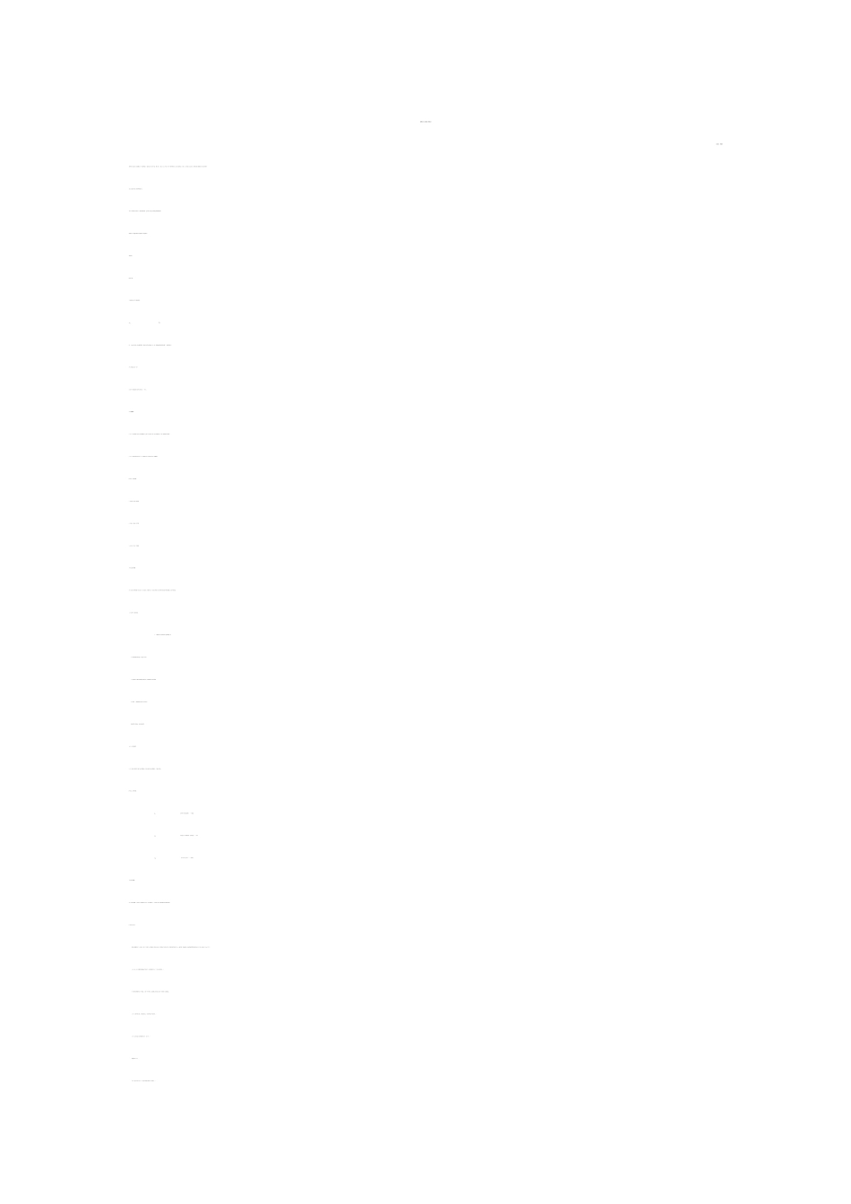 爱的教育教案_第1页