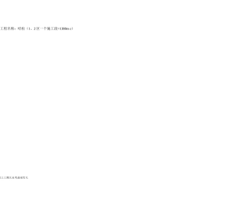 版工程施工月进度计划表