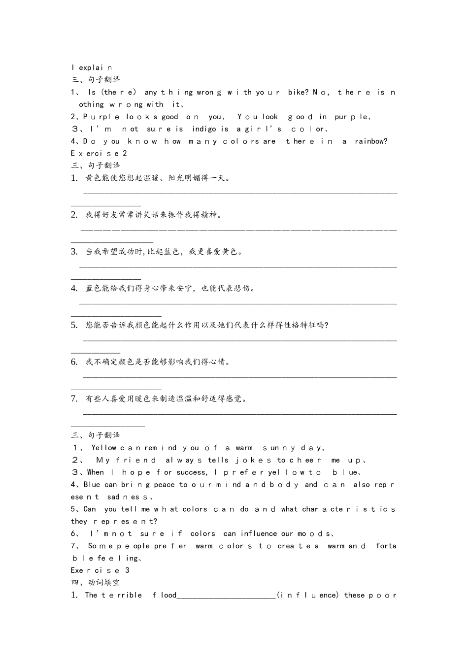 牛津9A  Unit2 动词句子&翻译句子_第2页