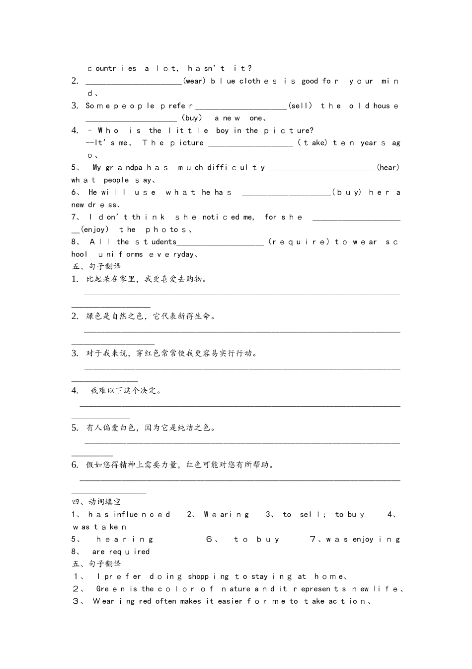 牛津9A  Unit2 动词句子&翻译句子_第3页