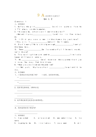 牛津9A  Unit2 动词句子&翻译句子