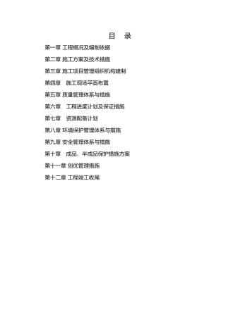 牛圈羊舍牛舍羊舍暖棚施工方案