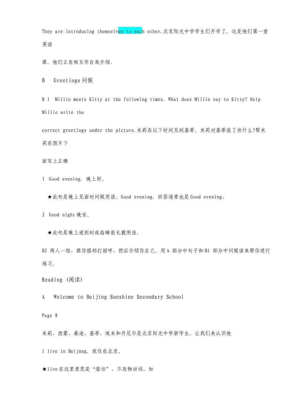 牛津初中英语7A知识点归纳_第2页