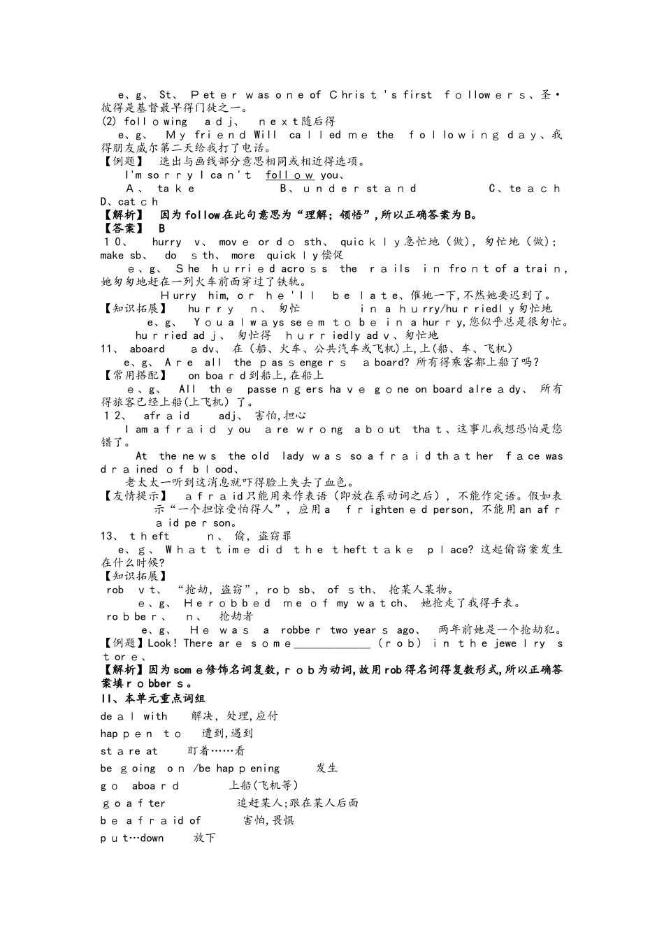 牛津上海版8A Unit3 基础学案_第3页