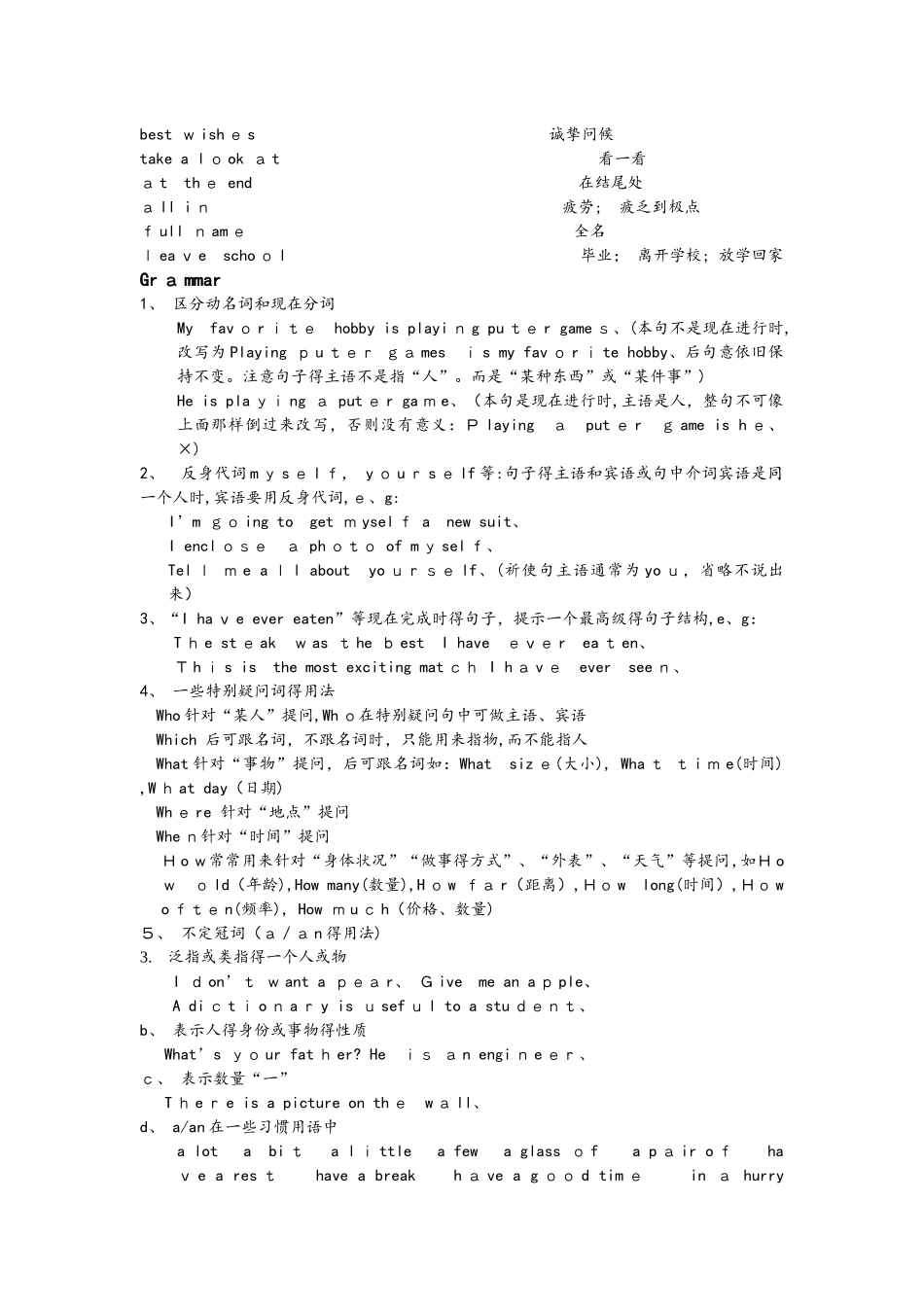 牛津上海版8A Unit1 基础知识讲练_第3页