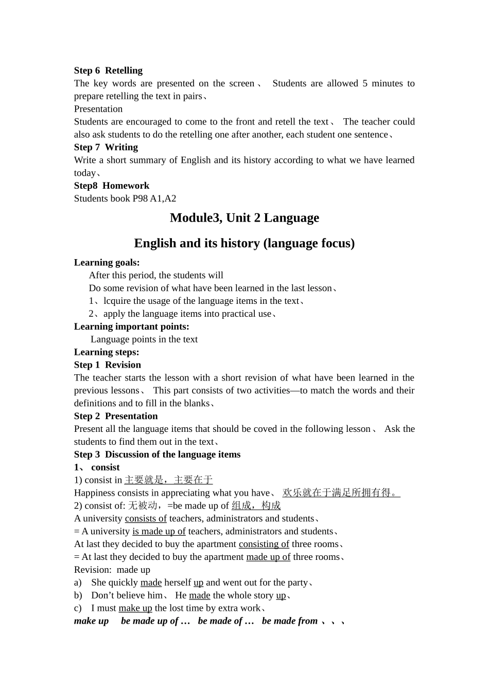 牛津版M3U2完整教案_第3页