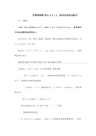 牛津译林版7B-Unit2-知识点总结与练习