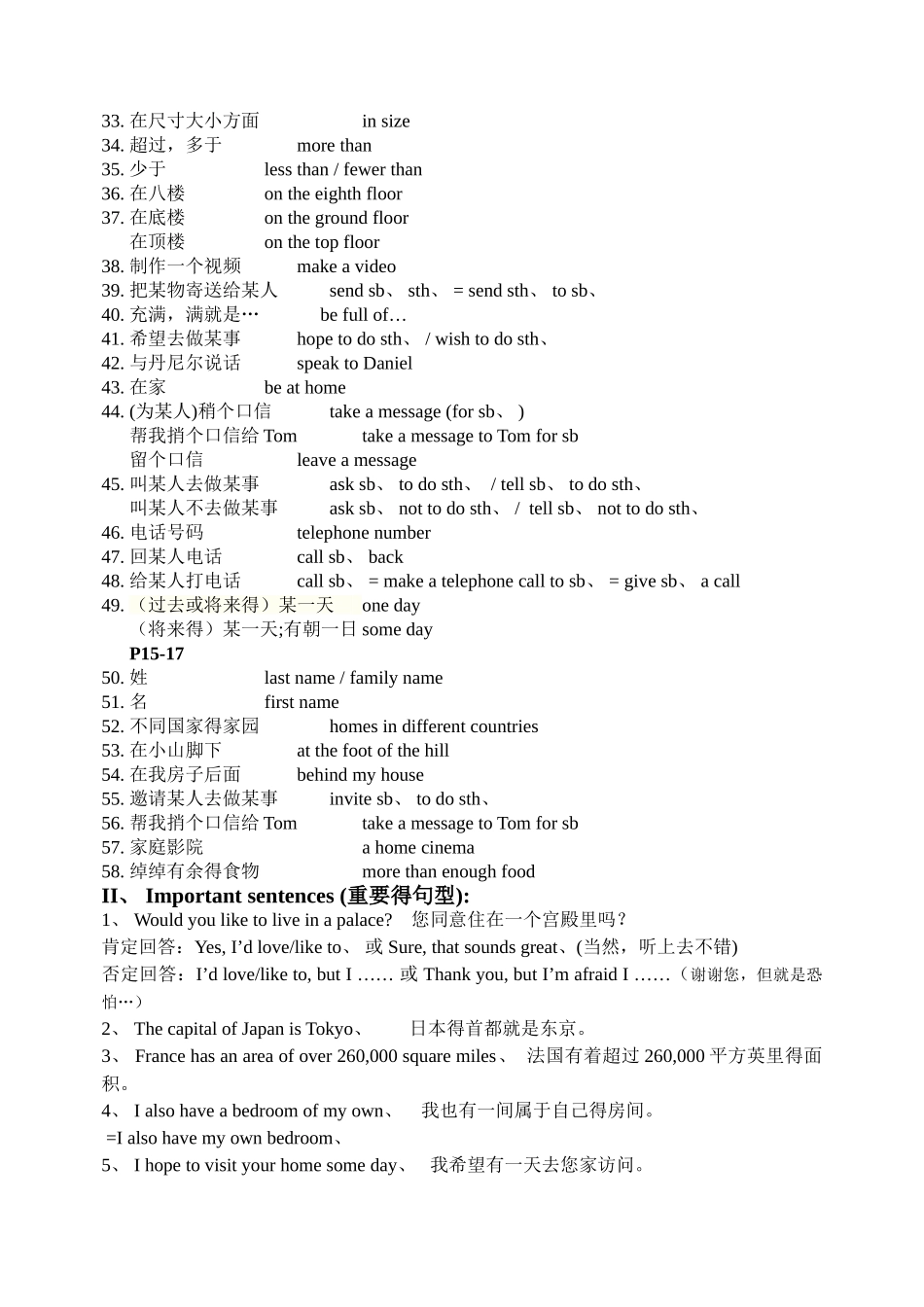 牛津译林版7B U1重点短语与句型_第2页