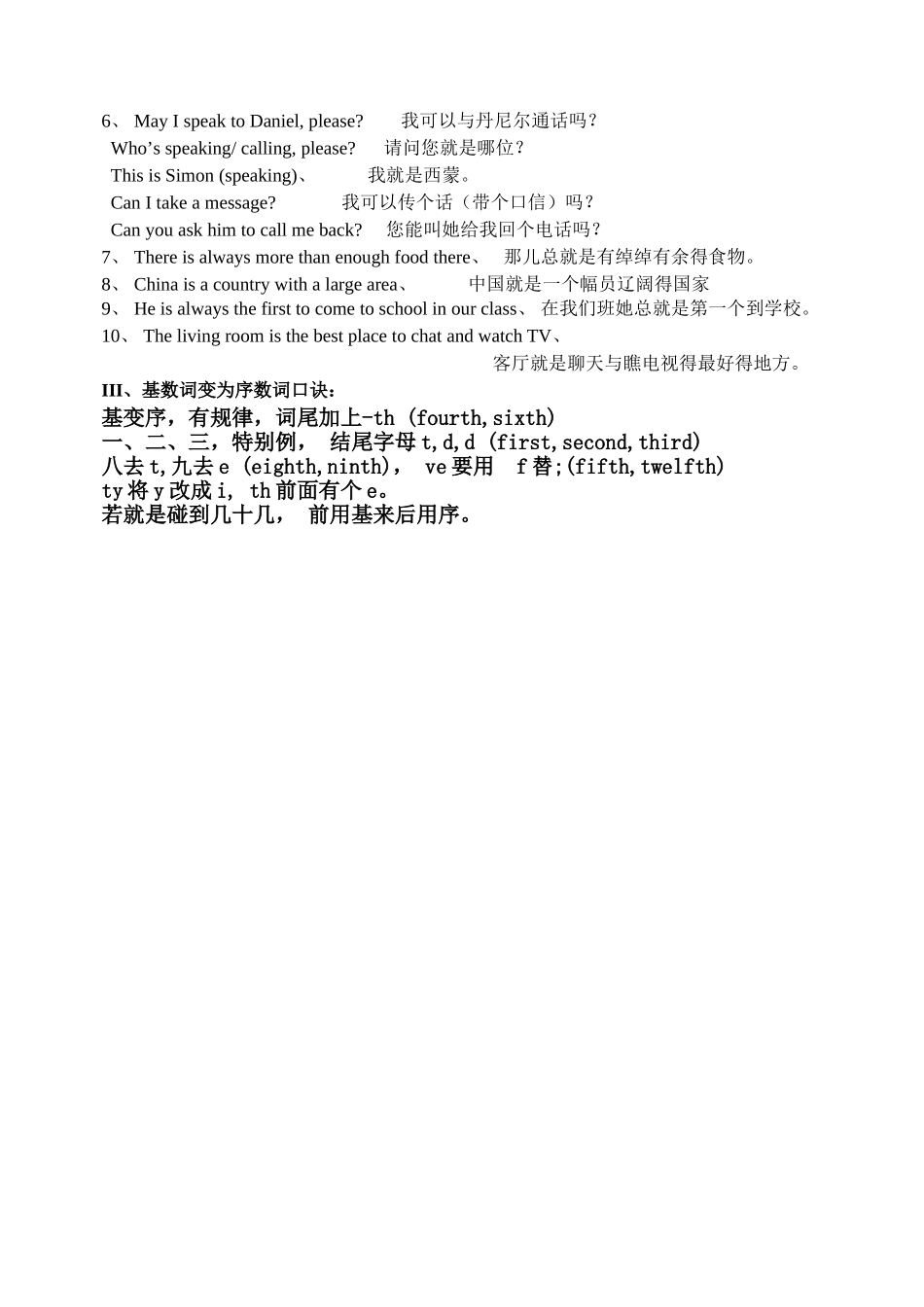 牛津译林版7B U1重点短语与句型_第3页