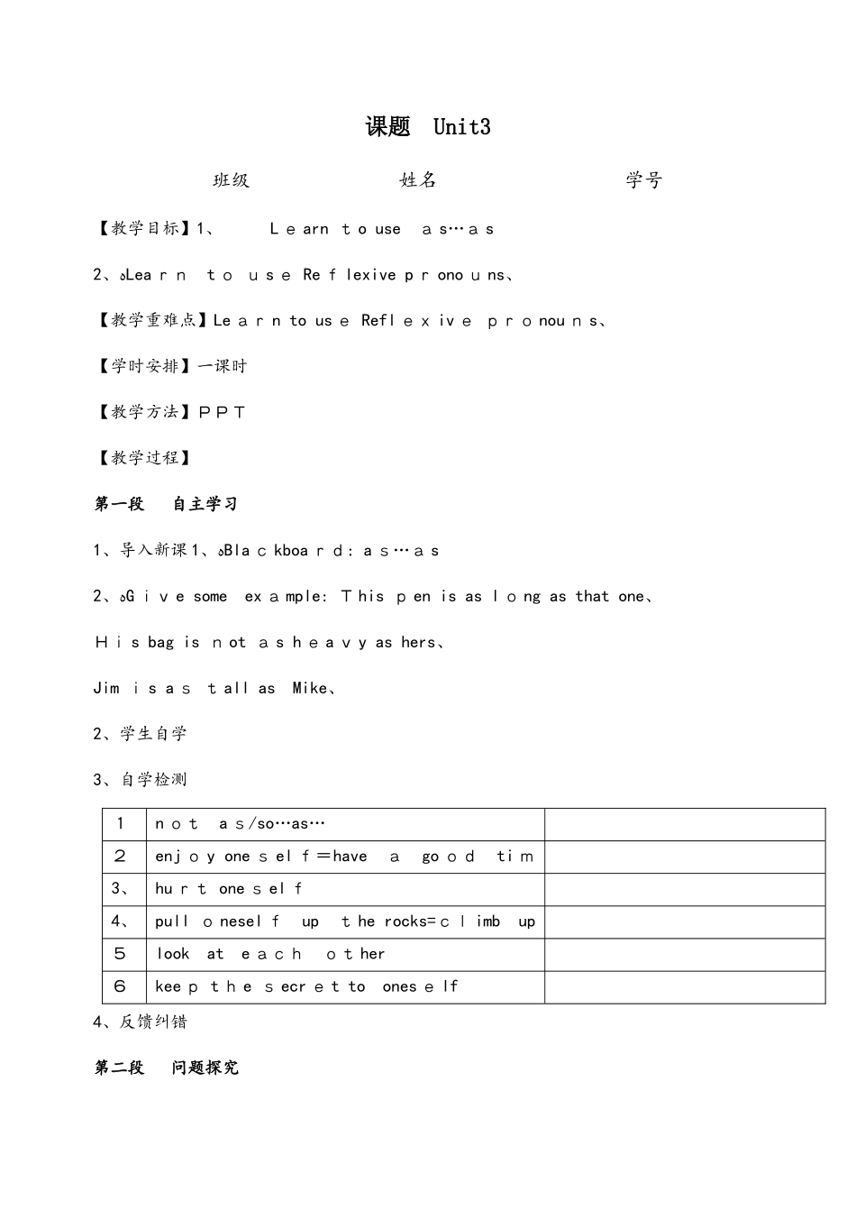 牛津译林版8A   Unit3 Grammar教学案_第1页