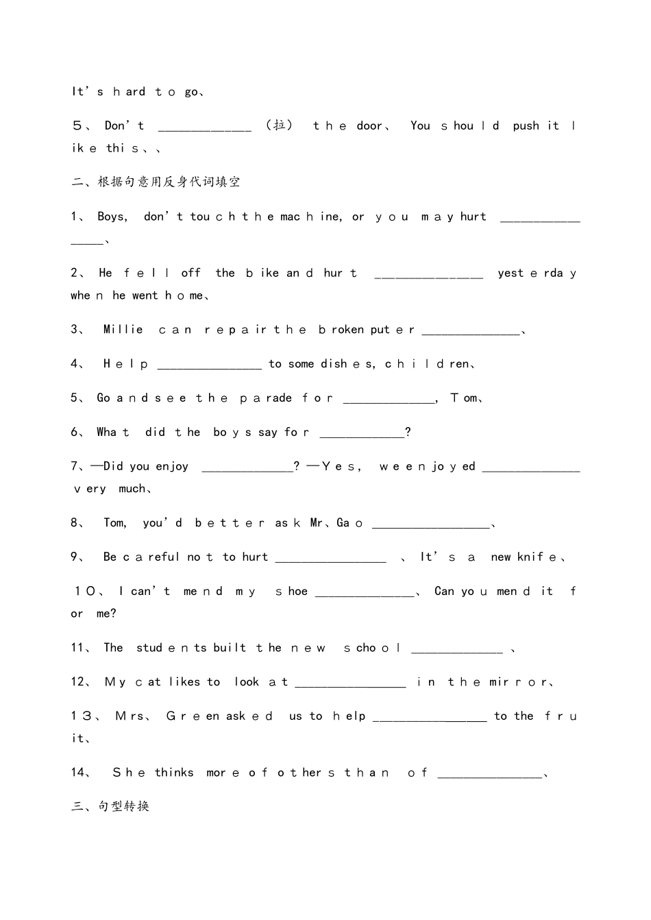 牛津译林版8A   Unit3 Grammar教学案_第3页