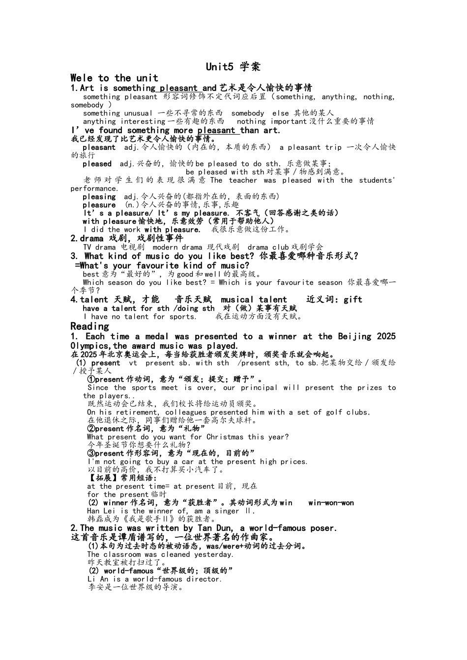 牛津译林版9AUnit5知识点_第1页