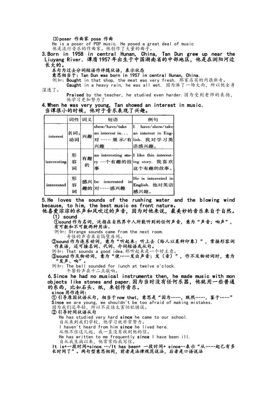 牛津译林版9AUnit5知识点_第2页