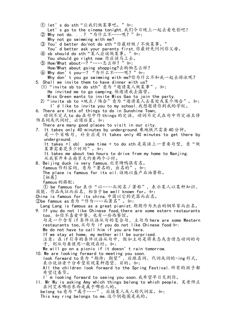 牛津译林版7B Unit 3 知识点_第2页
