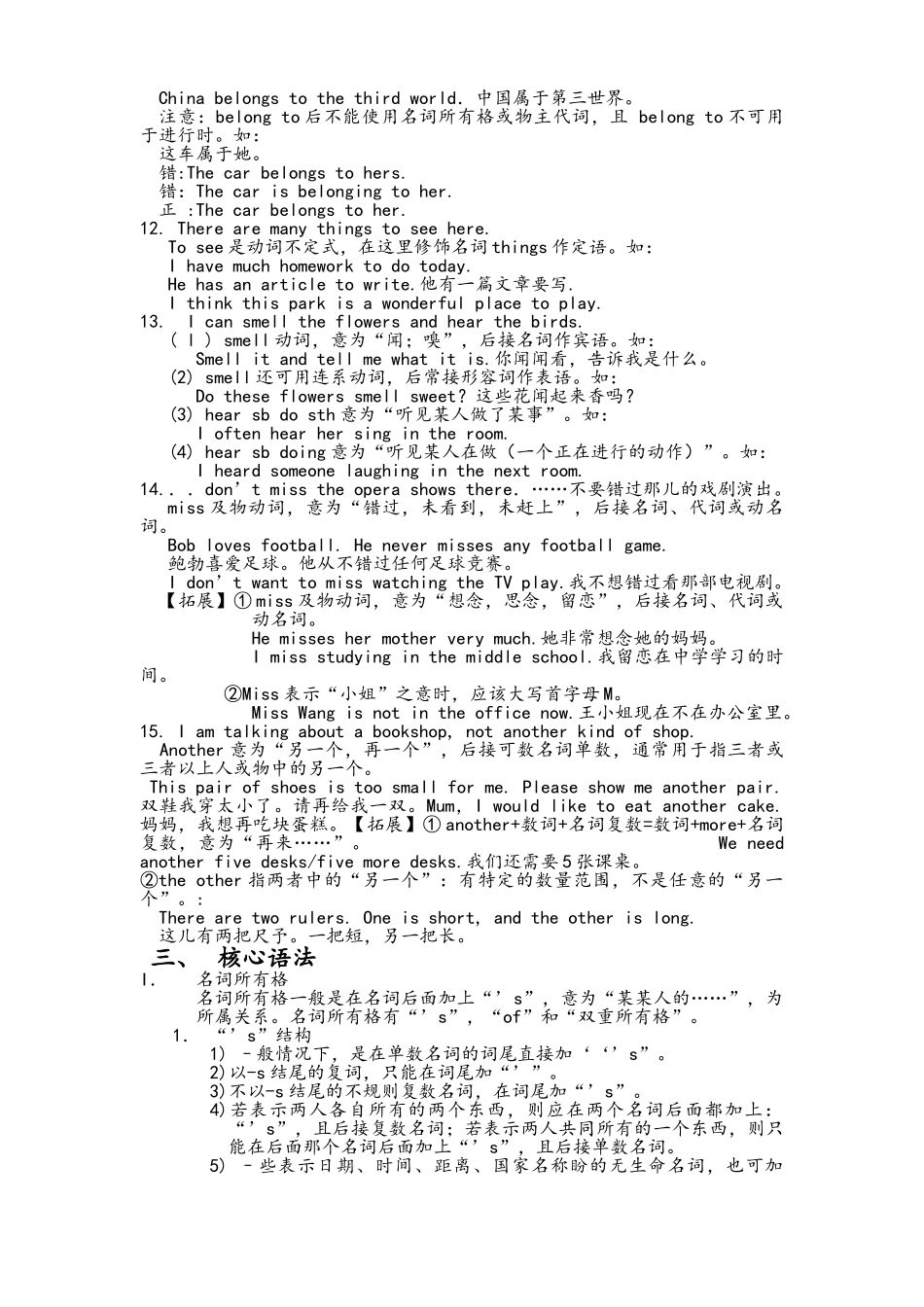 牛津译林版7B Unit 3 知识点_第3页