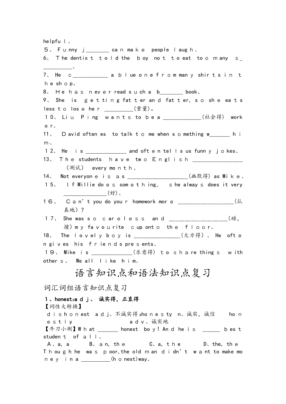 牛津译林版8A Unit1 复习学案_第2页