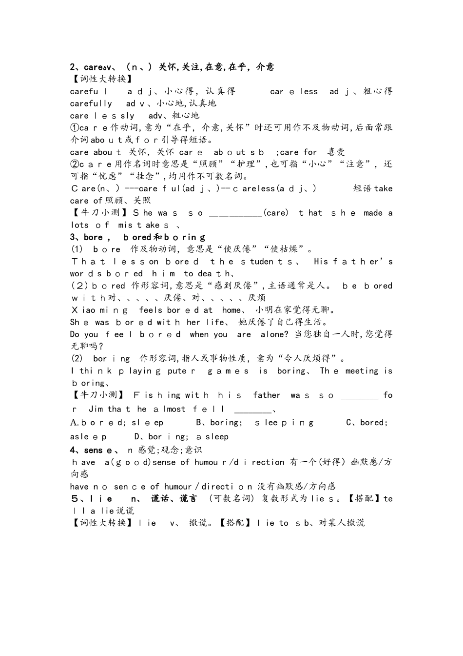 牛津译林版8A Unit1 复习学案_第3页