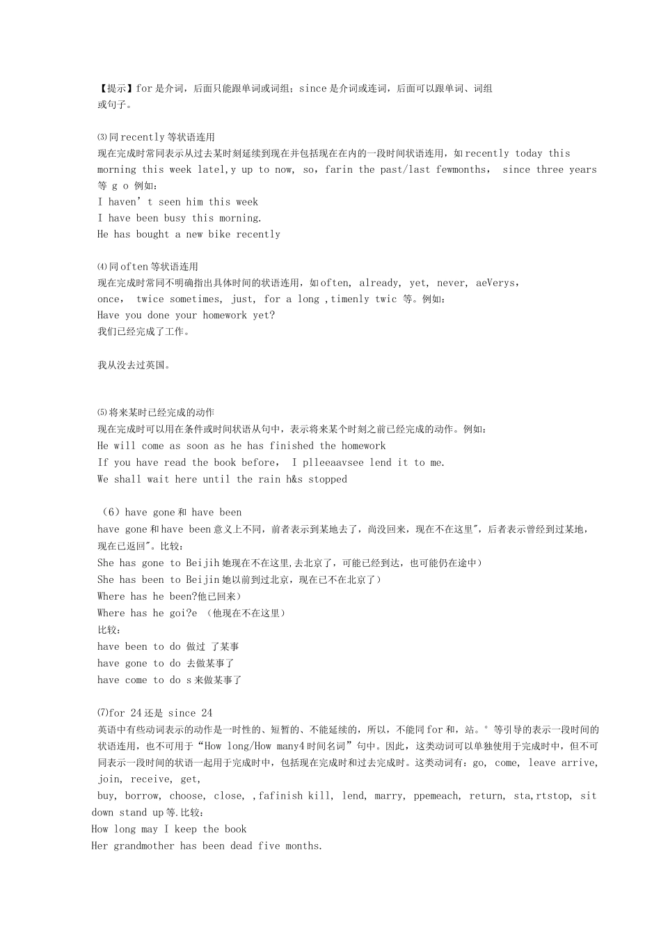 牛津译林版八年级下册8B-现在完成时_第2页