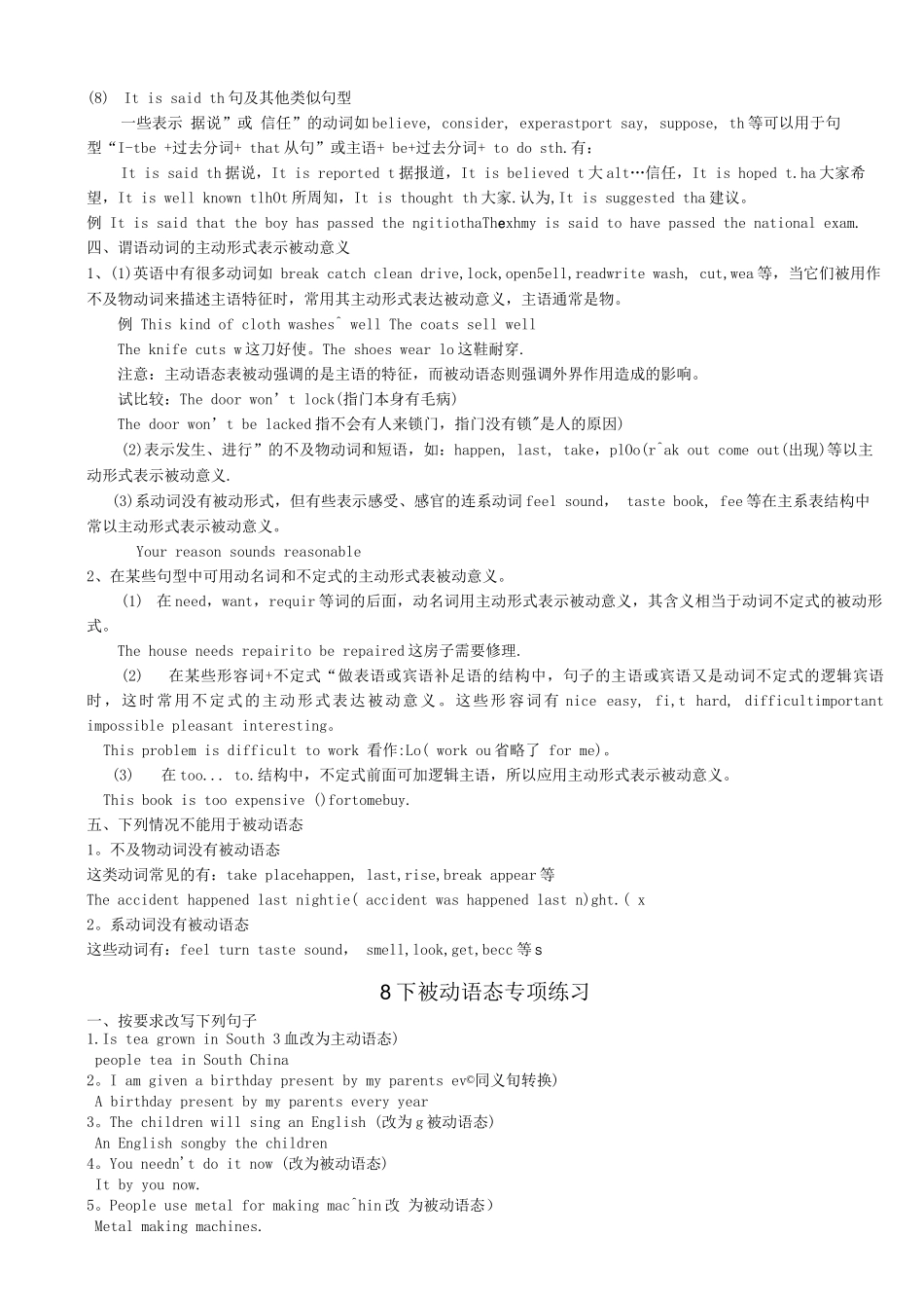 牛津译林版八年级下册被动语态专项练习_第2页