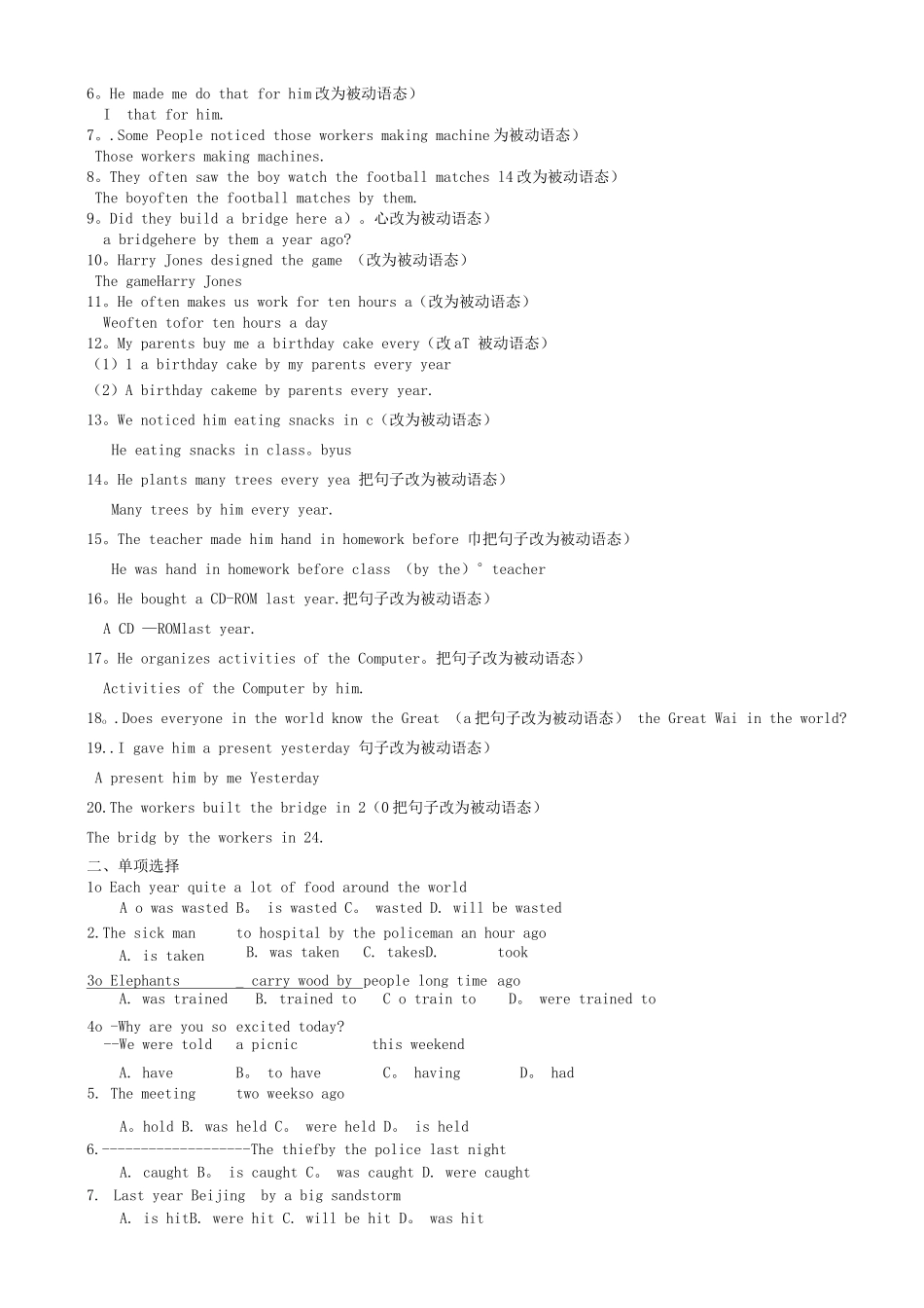 牛津译林版八年级下册被动语态专项练习_第3页