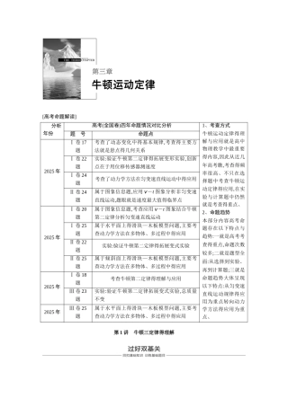 牛顿第三定律得理解