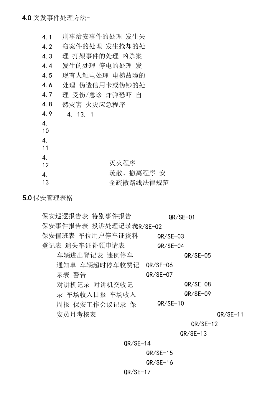 物业保安部工作手册_第3页