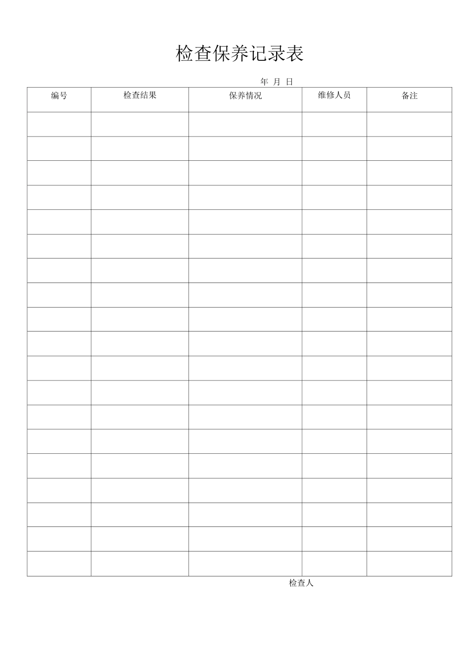 物业单位公司企业管理制度柴油发电机维护保养规程_第3页