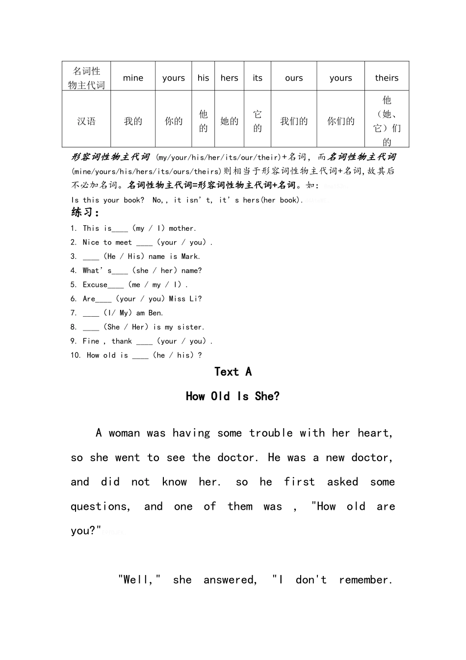 物主代词与数词讲义_第2页