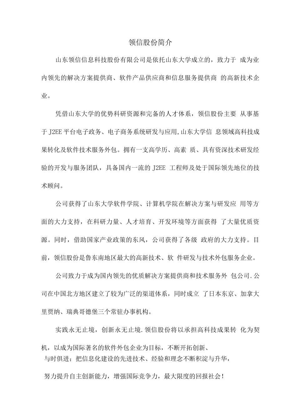 物流仓储管理信息系统解决方案_第2页