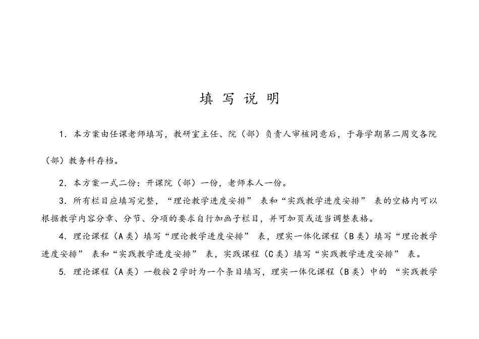 物流企业经营课程教学实施方案_第2页