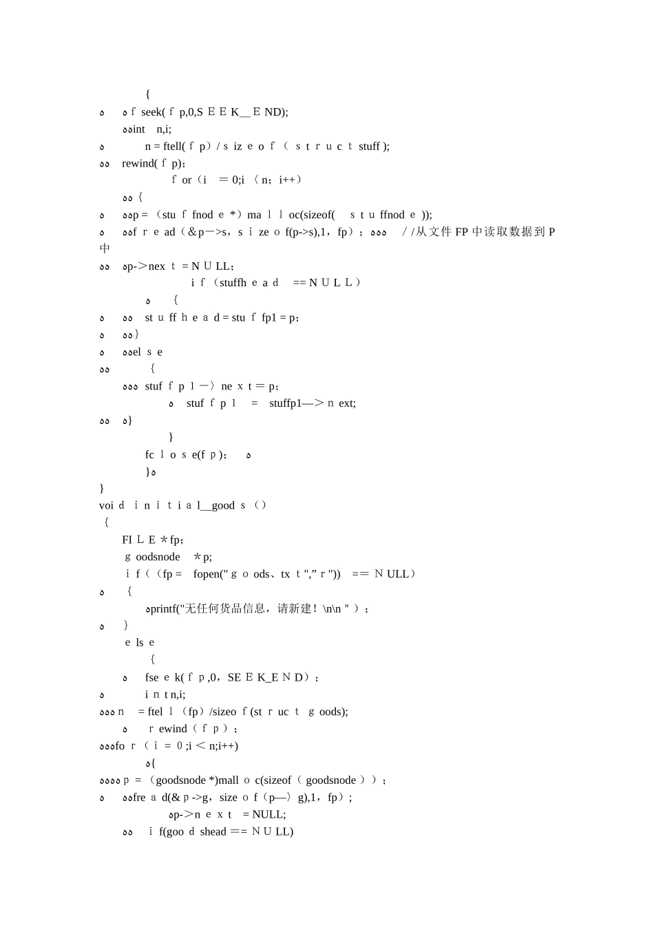 物流信息管理系统_第2页