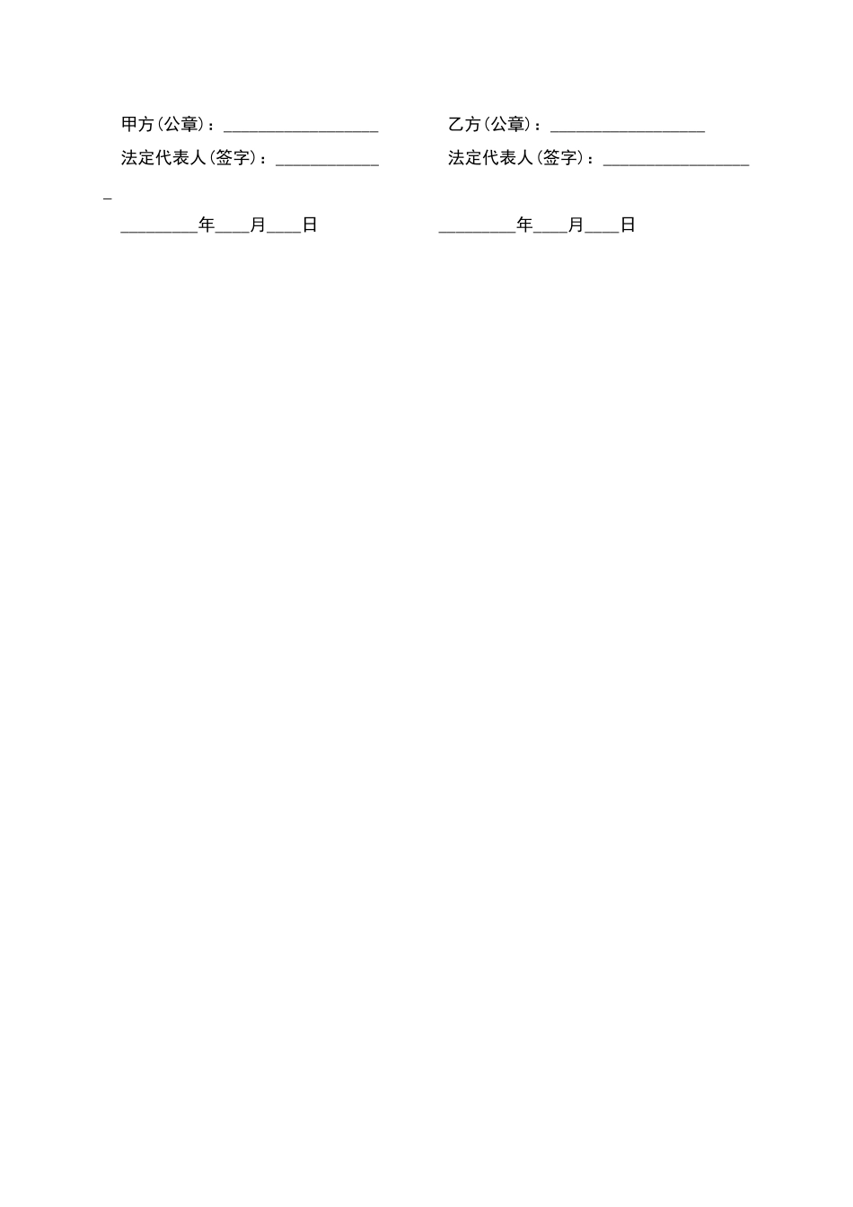 物流公司职工劳动合同书_第2页