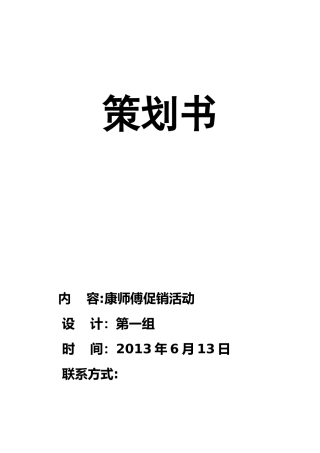 物流服务项目策划书