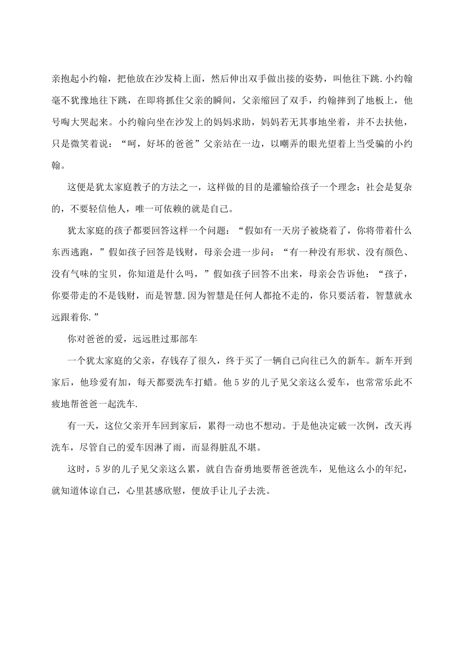 物流车队管理制度_第3页