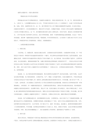 物流部门年度总结报告范文参考