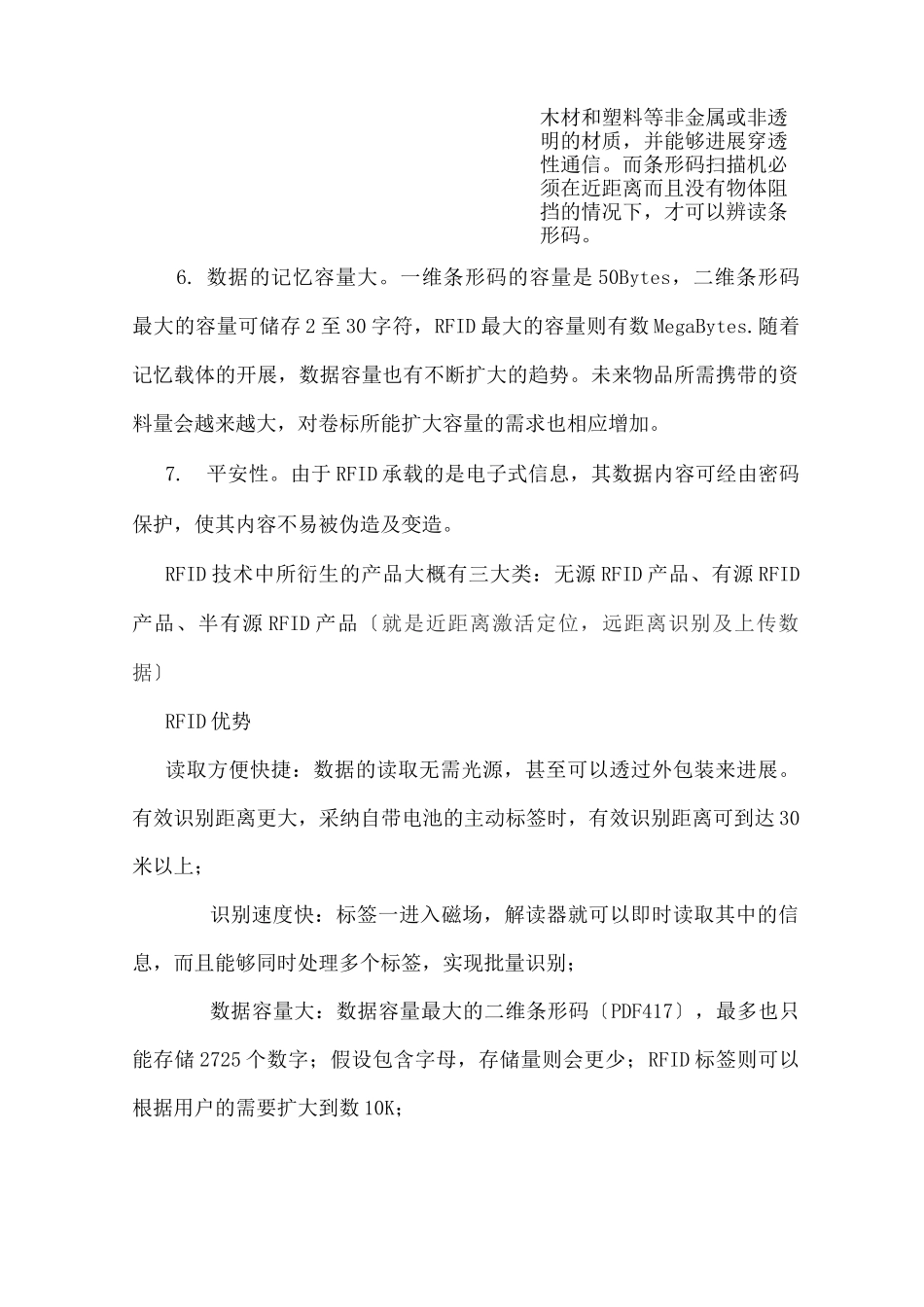 物联网演讲素材收集_第2页