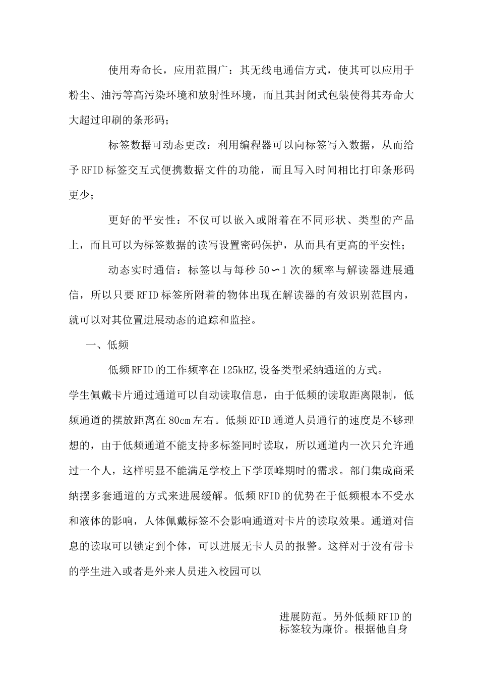 物联网演讲素材收集_第3页