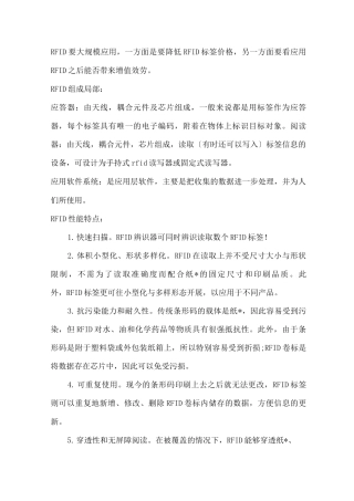 物联网演讲素材收集