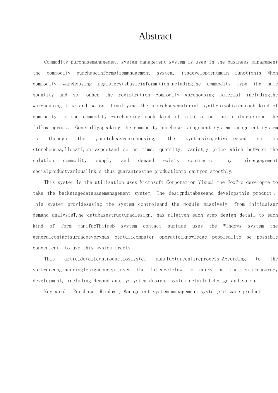 物资采购管理系统_第2页