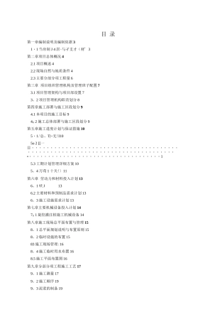 特展馆旋挖灌注桩施工方案