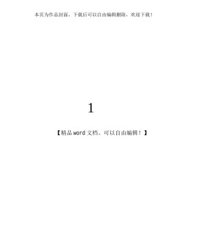 特殊施工技术要求和措施