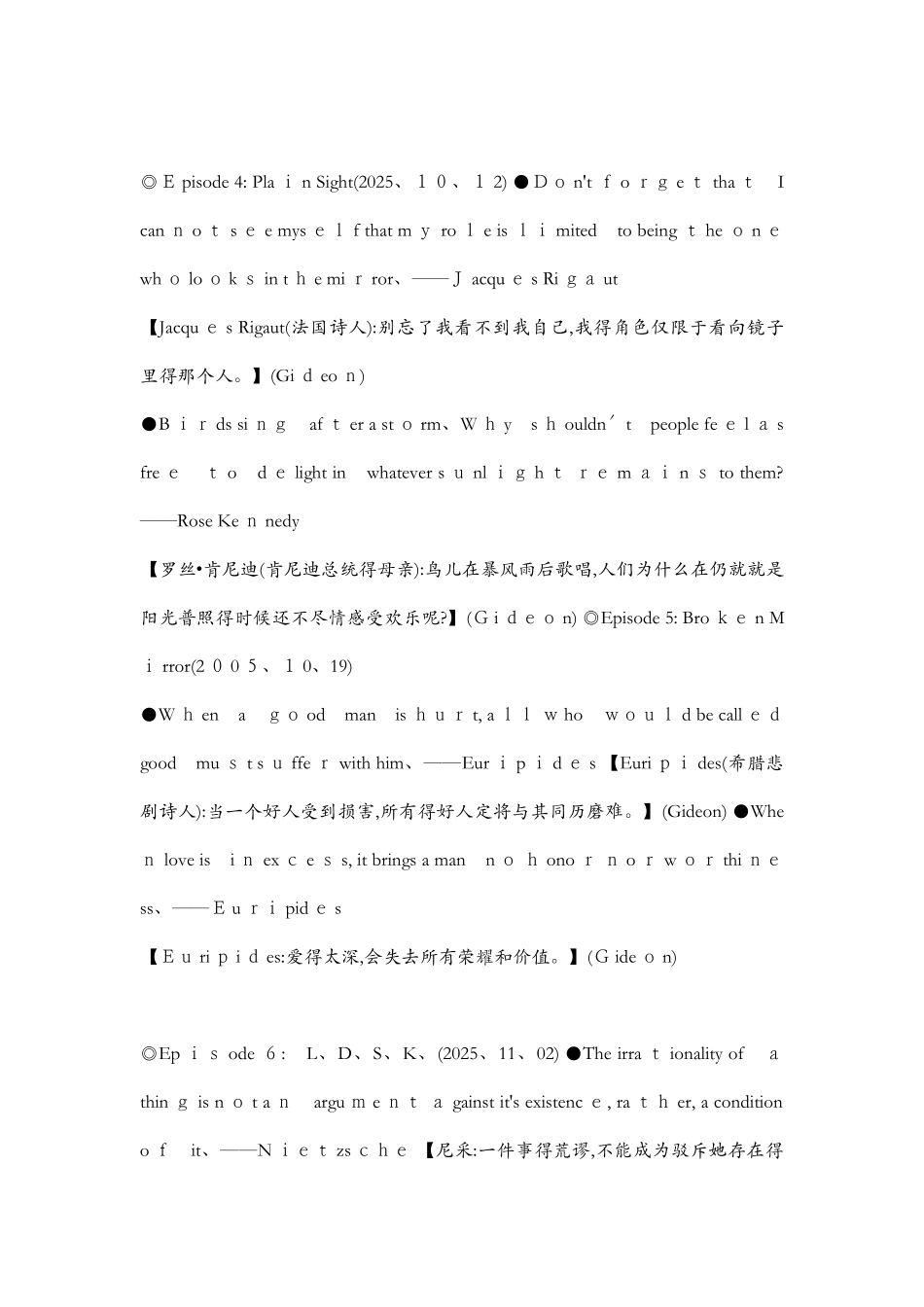 犯罪心理第1-7季经典名言大全_第3页