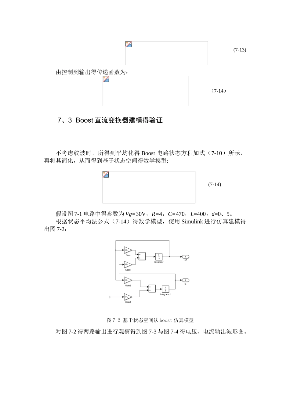 状态空间平均法建模总结_第3页