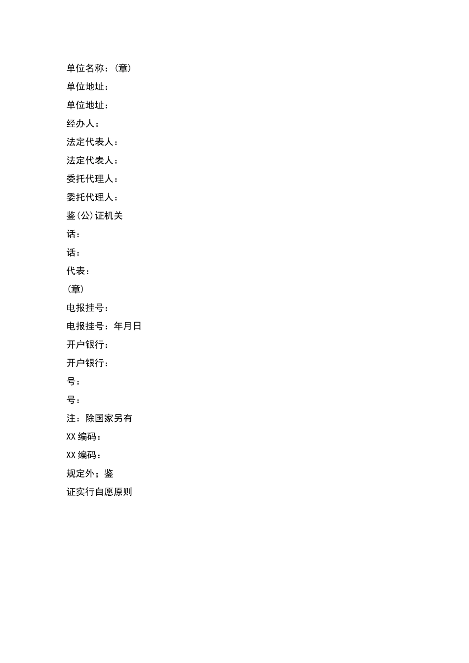 猛产品订货合同_第3页
