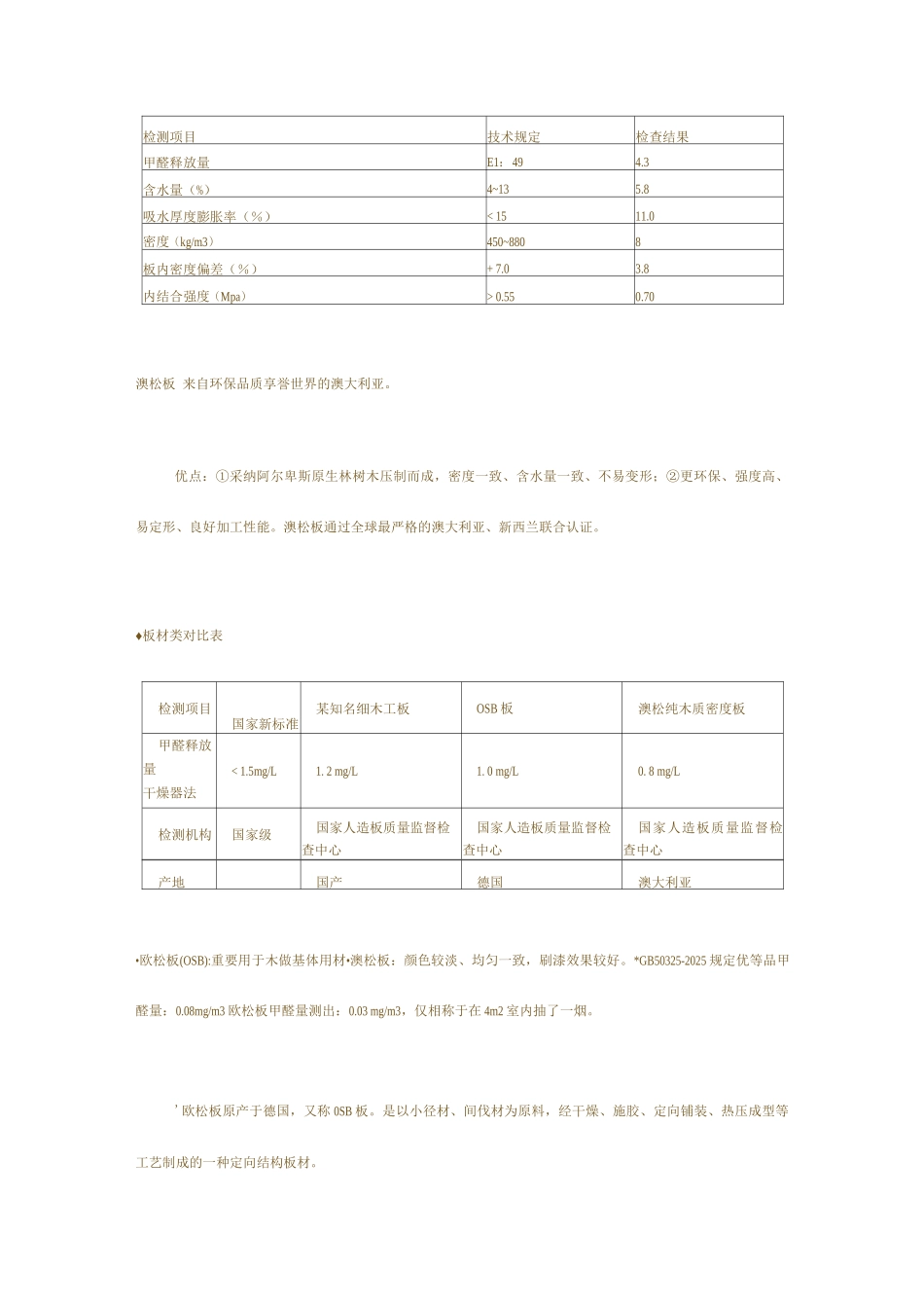 环保工艺新版_第3页