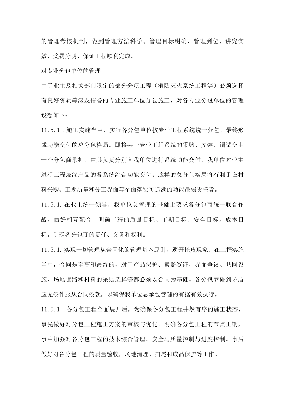 环境保护降低污染和噪音的措施_第3页
