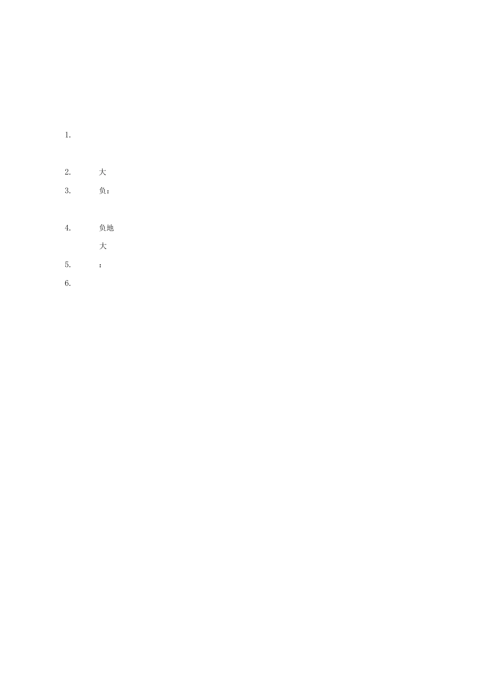 环境维护部工作手册_第3页