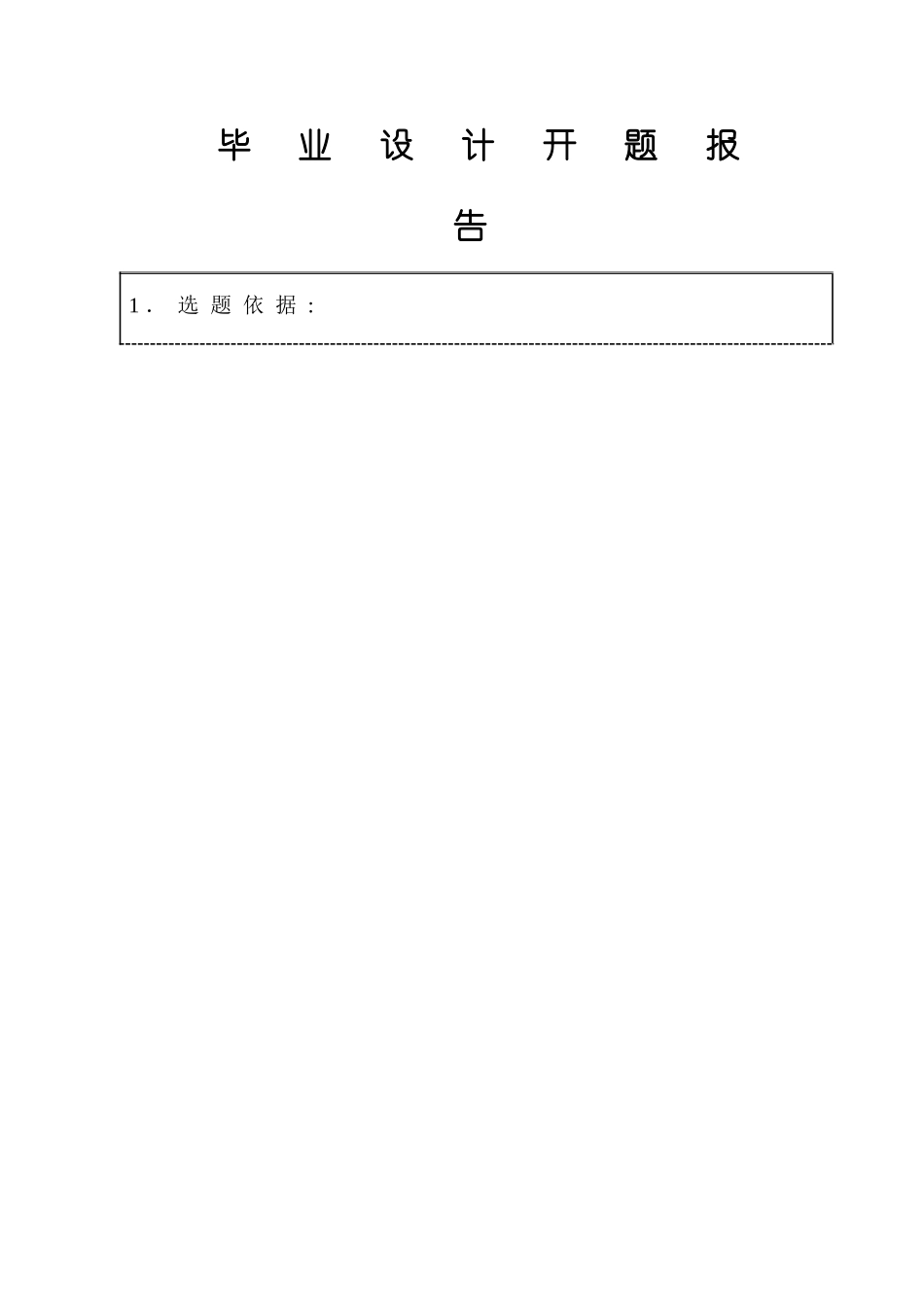 环己酮氨肟化生产20万吨年环己酮肟车间工艺设计样本_第3页