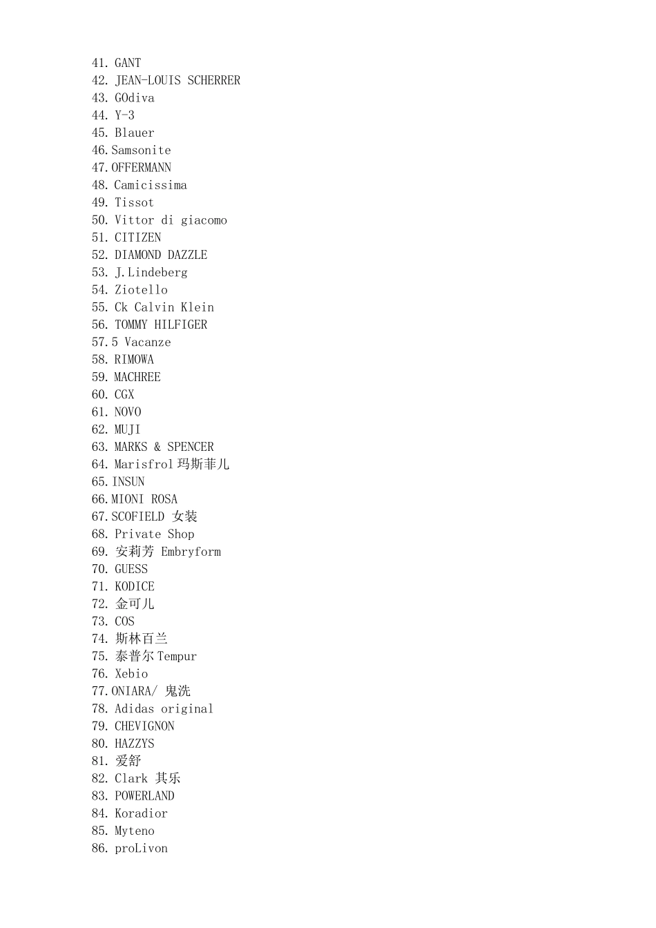 环球港百货品牌_第2页